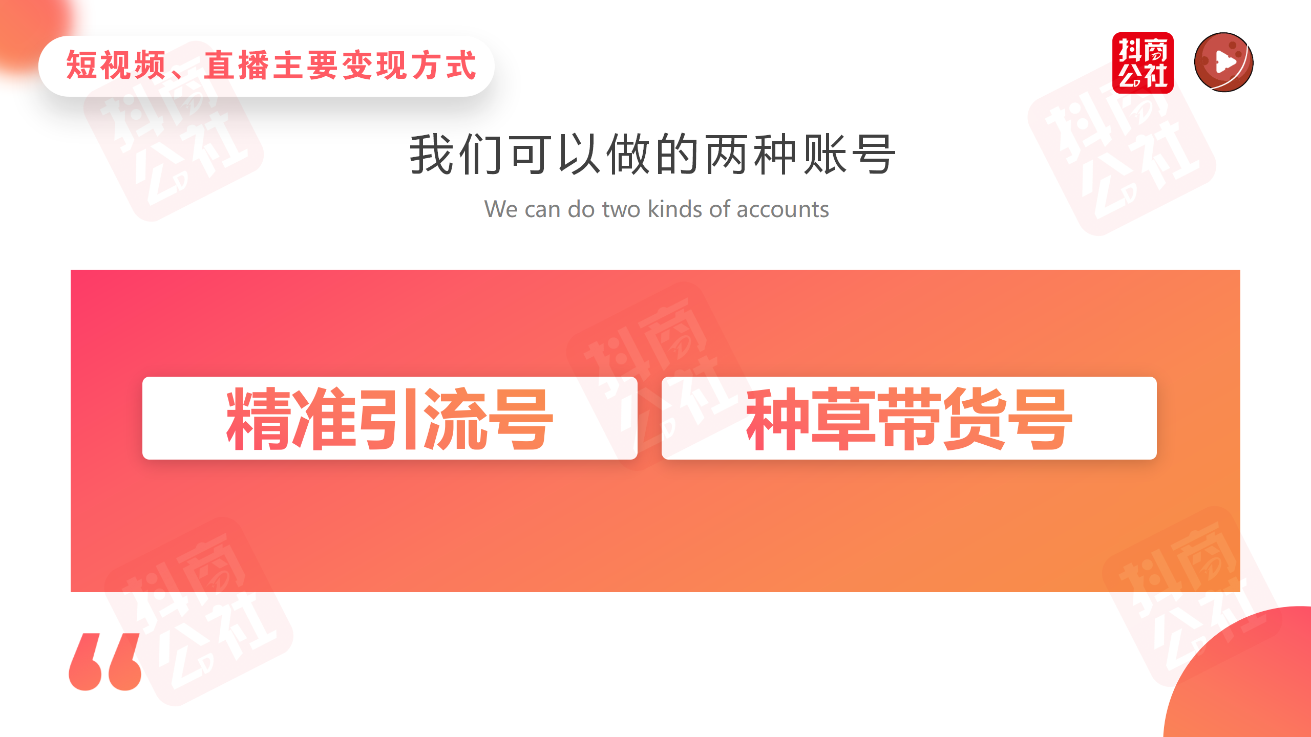 “企業(yè)矩陣號”要怎么做呢？這里我們以主營母嬰產(chǎn)品的企業(yè)為例