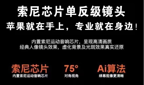 直播設(shè)備專業(yè)化勢頭迅猛，零距離直播一體機加大力度