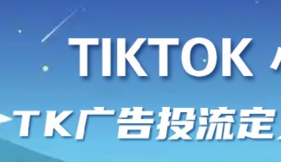 TikTok 我發的內容只有一個地區的人能看嗎？